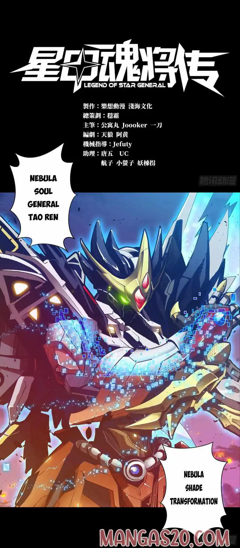 Legend of Star General Chapter 2 1